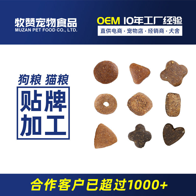 Directly from the manufacturer dog food wholesale custom O.E.M. processing cat food OEM pet food into young samples
