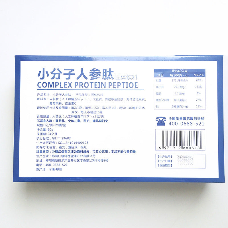 Source Manufacturer Small Molecular Ginseng Peptide Supplement Easy Absorption Active Supplement Composite High Protein Collagen