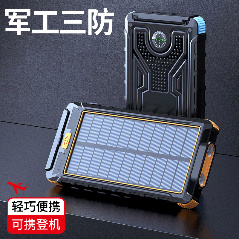 Large capacity 20,000 mAh new solar portable power bank outdoor compass mobile power supply anti-drop