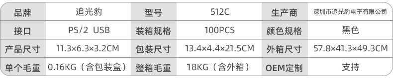 Manufacturers supply light chasing leopard usb wired mouse laptop accessories office ps/2 round hole interface mouse