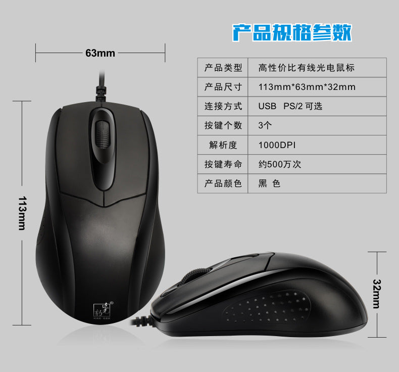 Manufacturers supply light chasing leopard usb wired mouse laptop accessories office ps/2 round hole interface mouse
