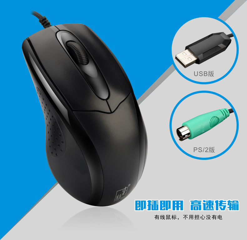 Manufacturers supply light chasing leopard usb wired mouse laptop accessories office ps/2 round hole interface mouse