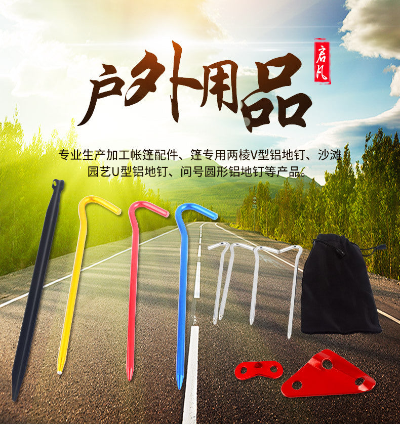 批发供应帐篷配件三菱铝地钉 户外三棱铝合金地钉 量大从优