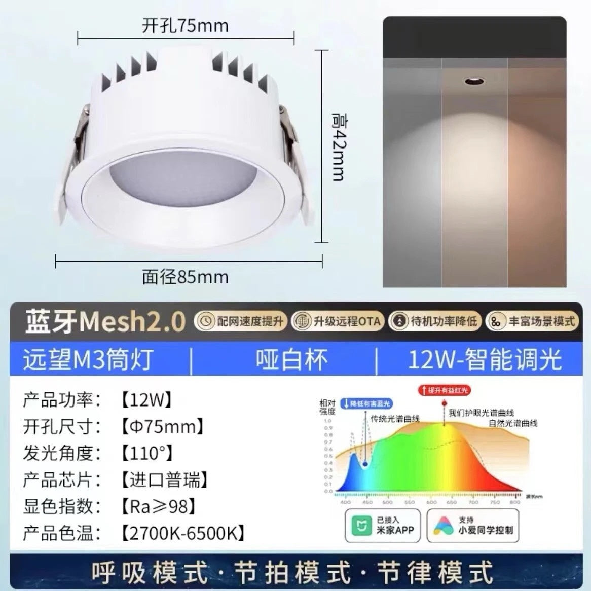 It has been connected to Mijia smart downlight lighting embedded home living room ceiling hole anti-glare Bluetooth mesh2.0 version