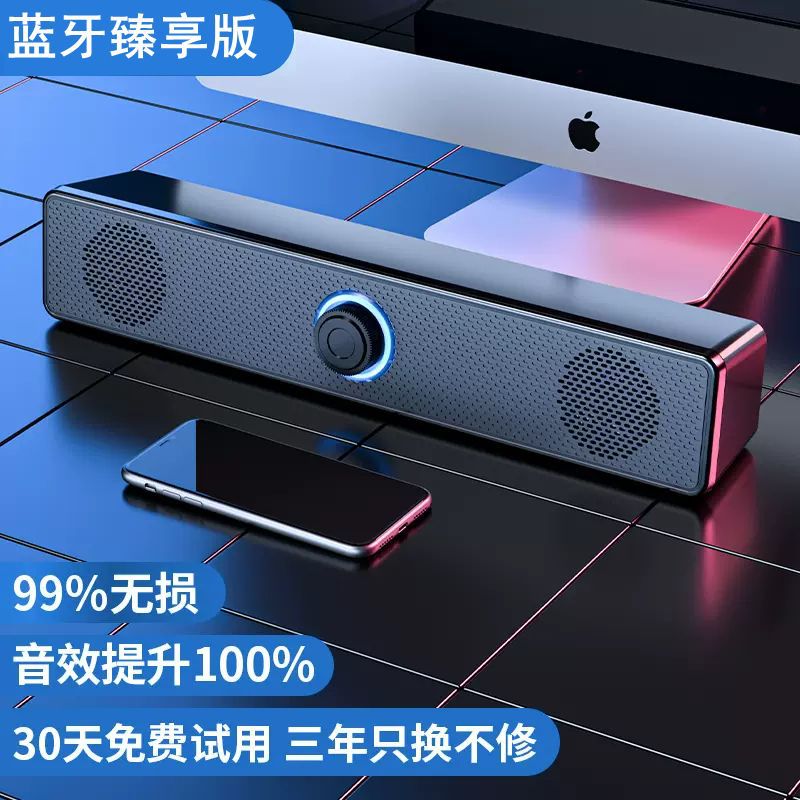 New long strip computer stereo dual speaker stereo desktop desktop notebook wired bluetooth speaker overweight low