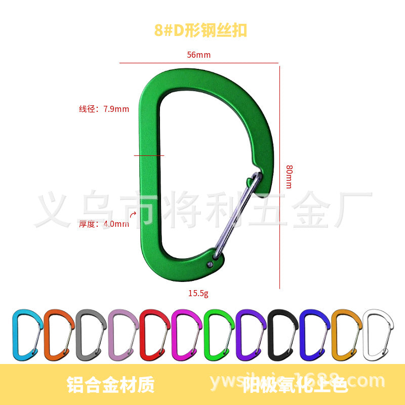 D-shaped steel wire buckle, color full flat aluminum alloy steel wire spring buckle, outdoor mountaineering, camping and fishing portable quick hanging