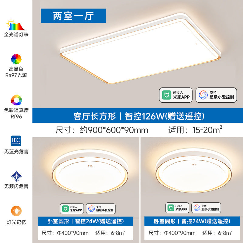 FSL Foshan Lighting LED Modern Simple Atmosphere Living Room Bedroom Intelligent Ceiling Light Whole House Set