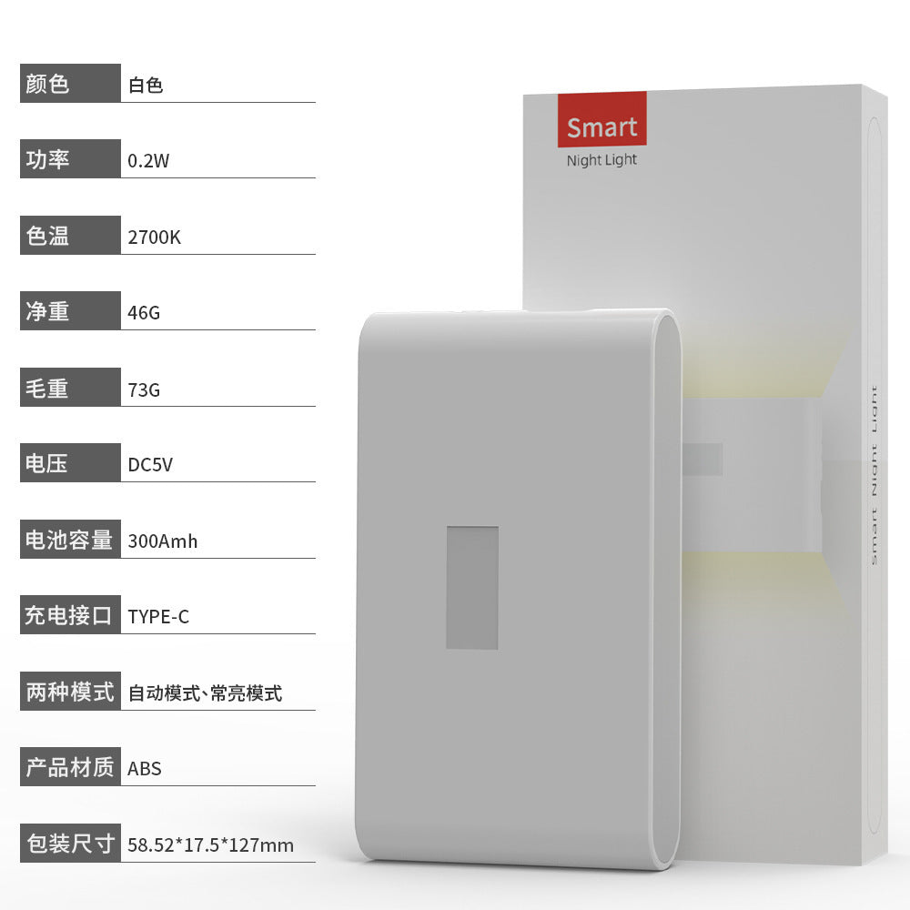 Factory direct sales cross-border intelligent night light human body induction bedroom corridor stairs automatic light control desk lamp magnetic bed