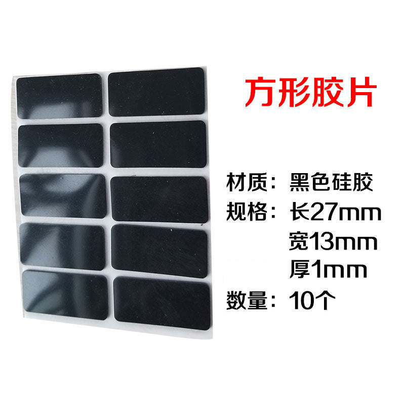 Anti-collision pad Silicone laptop non-slip sponge pad Base silencer pad Rubber silent rubber pad Transparent self-adhesive