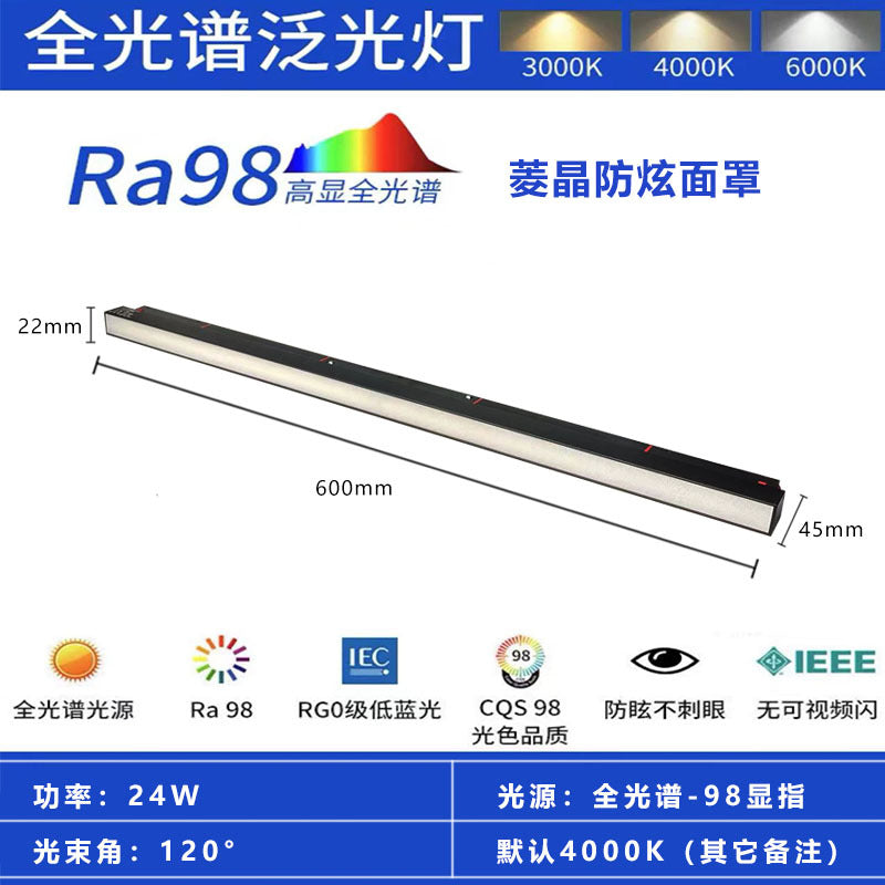 Super thick magnetic track light embedded pre-embedded anti-cracking concealed intelligent full spectrum no main lamp lighting