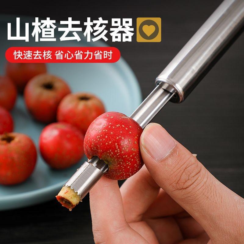 Jujube core remover, kitchen supplies, jujube core fruit seed removal artifact tools, stainless steel sugar gourd hawthorn core remover
