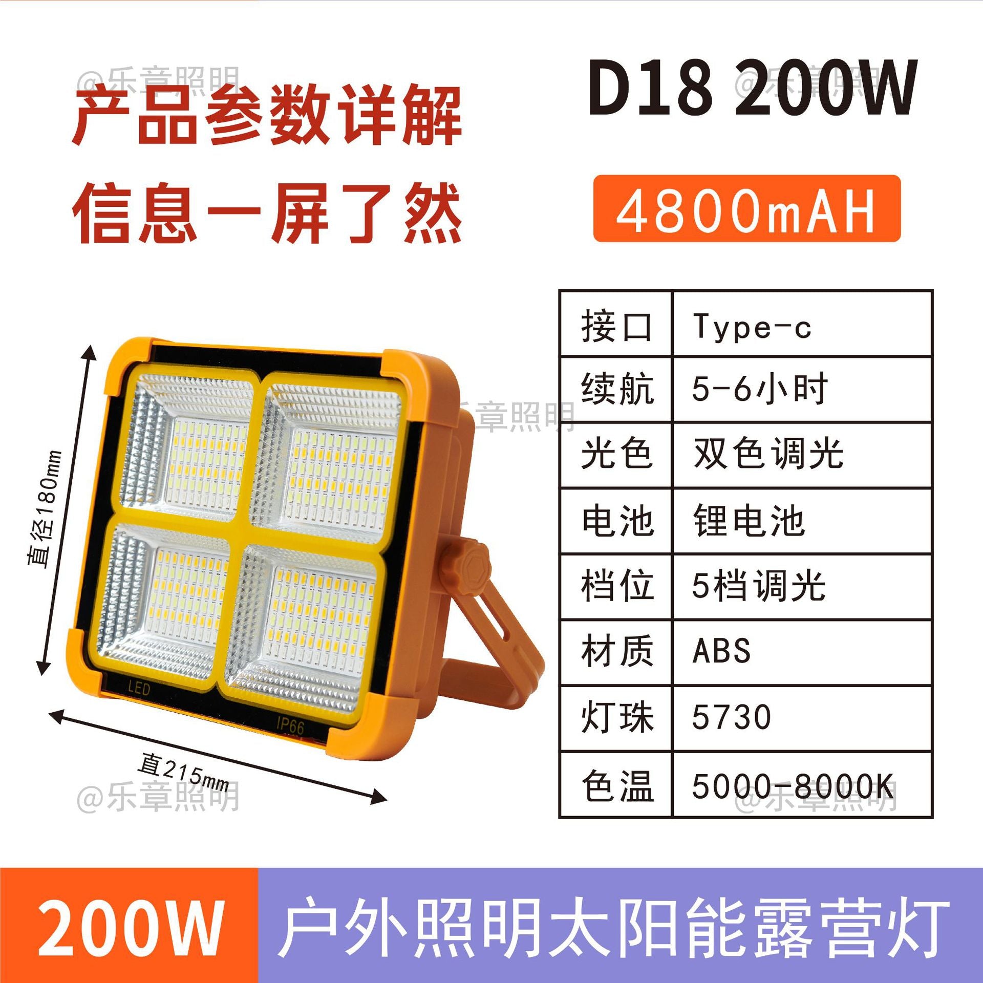 Source Factory Cross-border Solar Camping Light Charging Flood Light Long-lasting Battery Life Large Power Outdoor Emergency Lighting