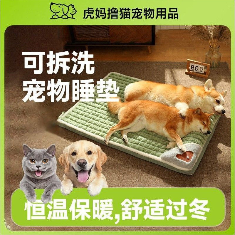 Four Seasons Detachable Kennel Cat Nest Thickened Dog Mat for Sleeping Winter Warm Cat Mat Pet Supplies