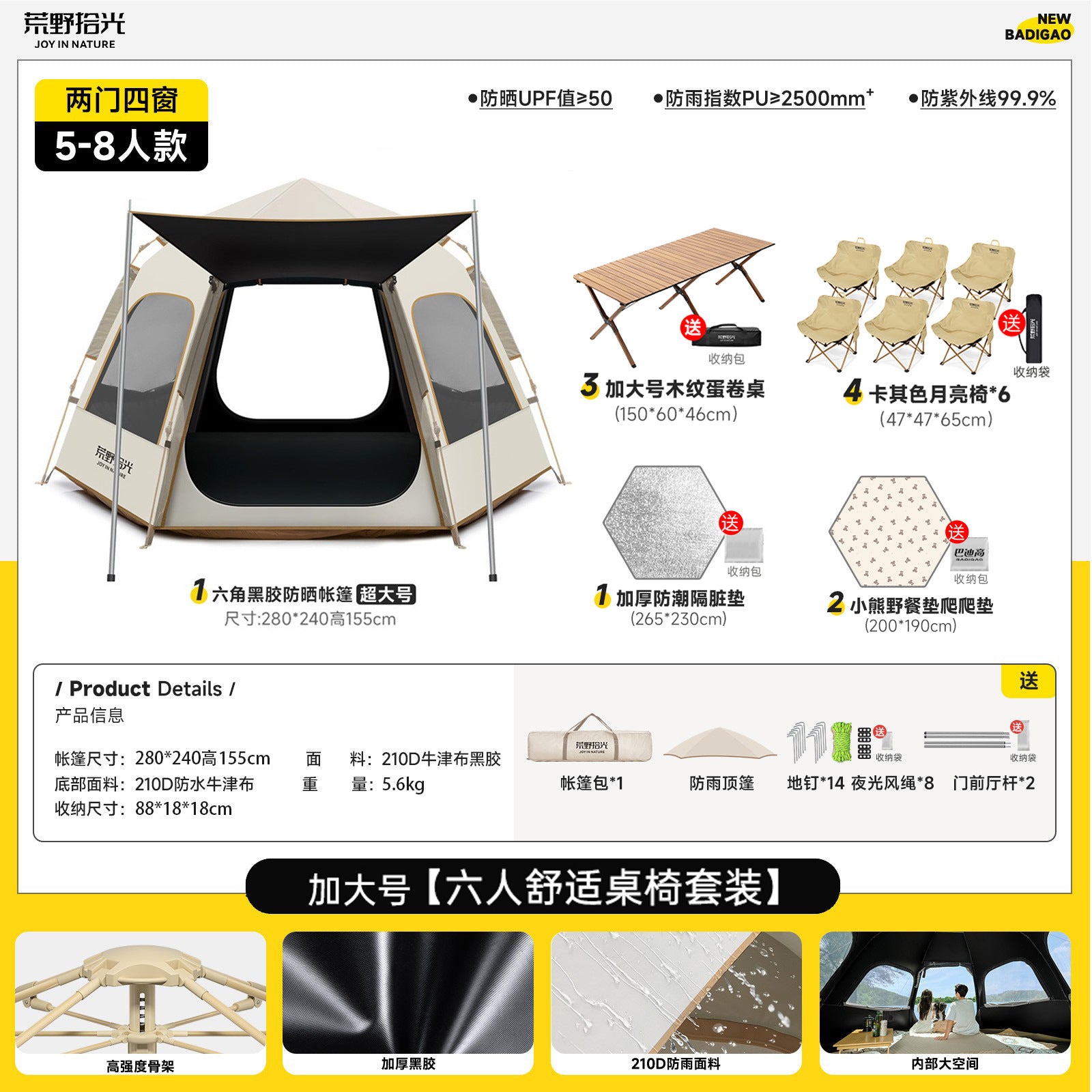 Tent field camping tent outdoor camping portable folding camping overnight equipment automatic thickened sun protection