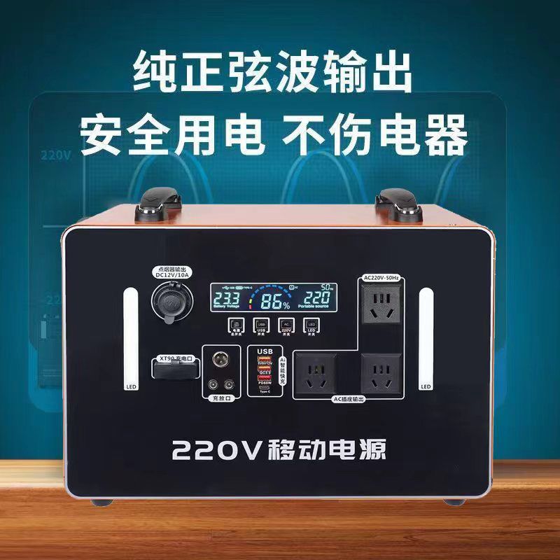 220 outdoor power supply mobile high-power live broadcast stall camping emergency portable home large-capacity self-driving tour