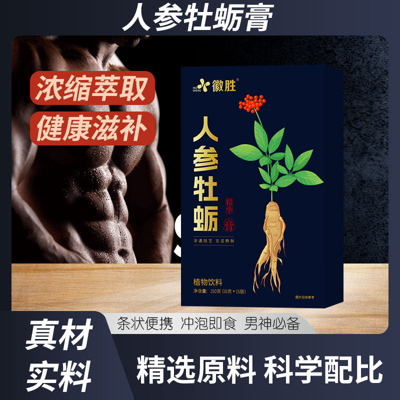 Ginseng Oyster Cream Huisheng Male God Essential Health Nourishing Source Factory E-commerce Customized Cream