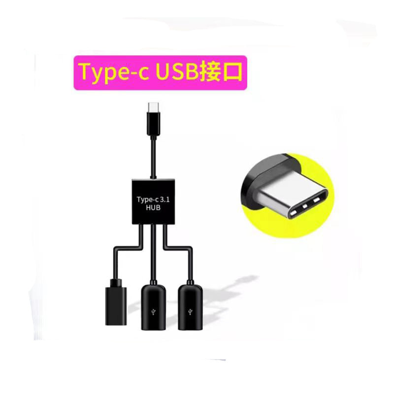 Multifunctional OTG data cable, one to three tablet USB splitter otg adapter power supply function