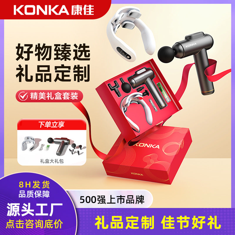 Konka fascia gun gift box set, cervical spine massager, neck protector gift, New Year's Day and Spring Festival business souvenir wholesale