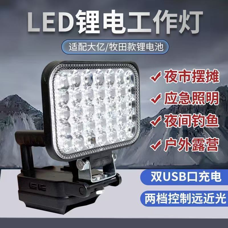 Outdoor camping lighting lithium battery light LED portable emergency long battery life USB rechargeable lithium battery stall light super bright