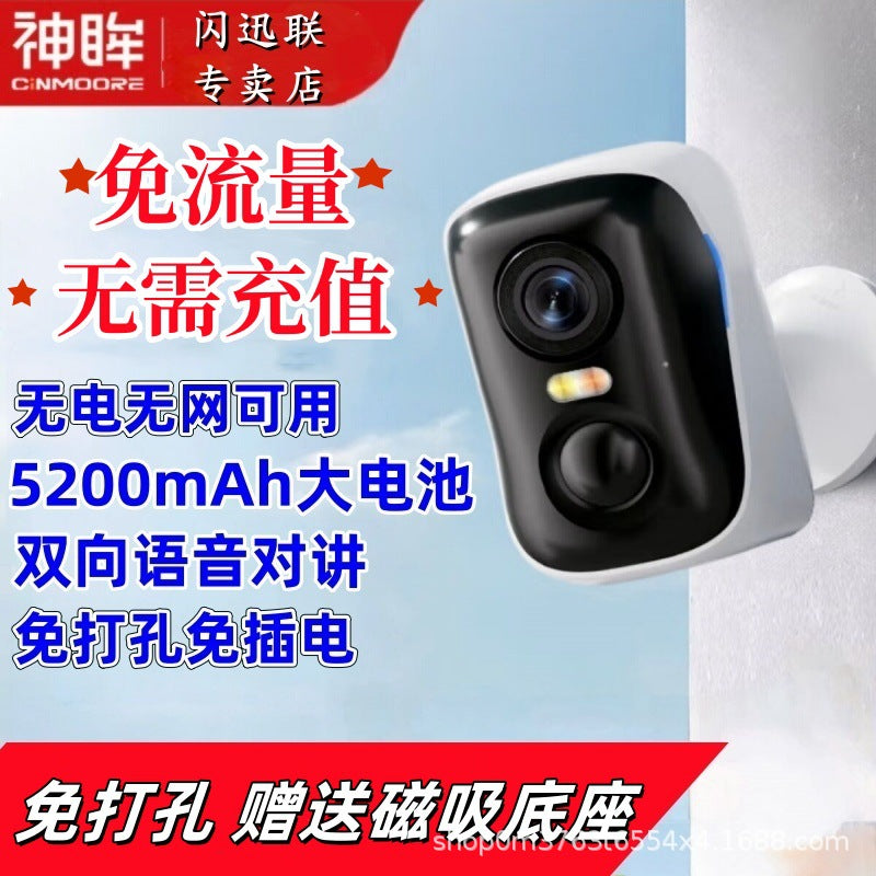 Shenyan BC4 home surveillance camera 4G traffic plug-in-free door high definition intelligent monitoring indoor door