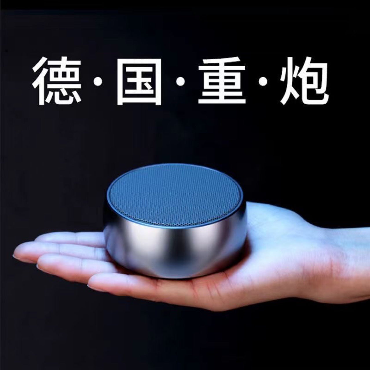 German metal small steel cannon Bluetooth speaker home wireless outdoor card computer mini speaker bass volume