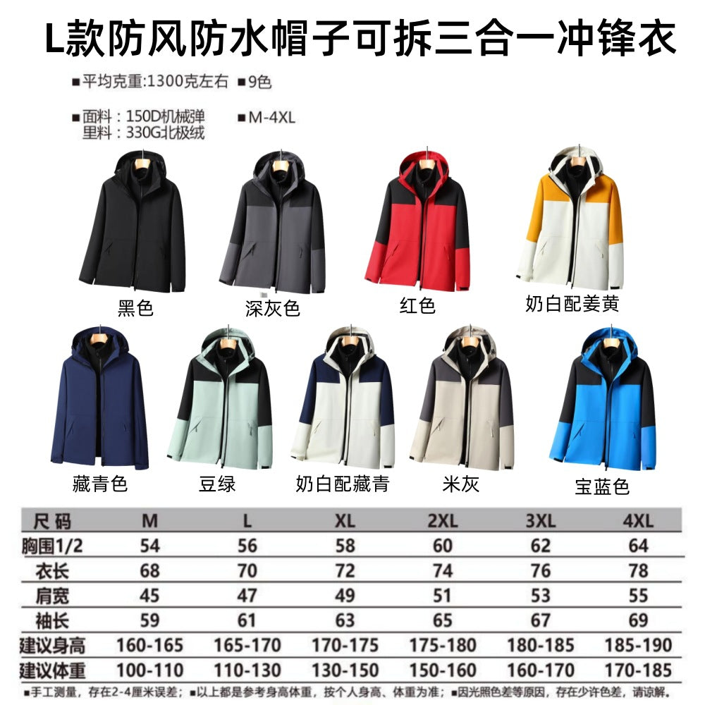 Jacket custom embroidery printed logo outdoor windproof waterproof autumn and winter stand-up collar sportswear group work clothes