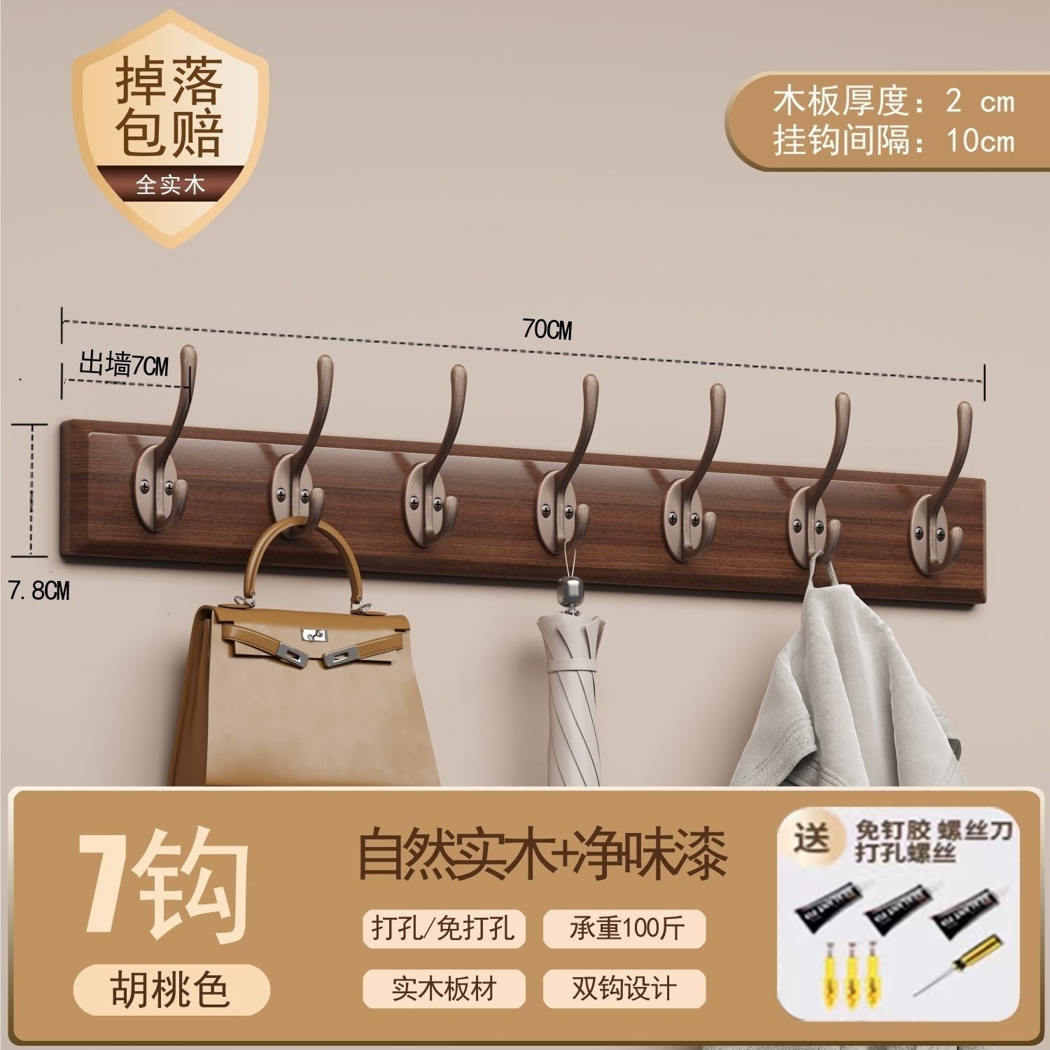 Hanging hanger, wall hanging clothes hook on the wall, hanging coat hook entering the door, entrance door, back door key, no punching solid wood