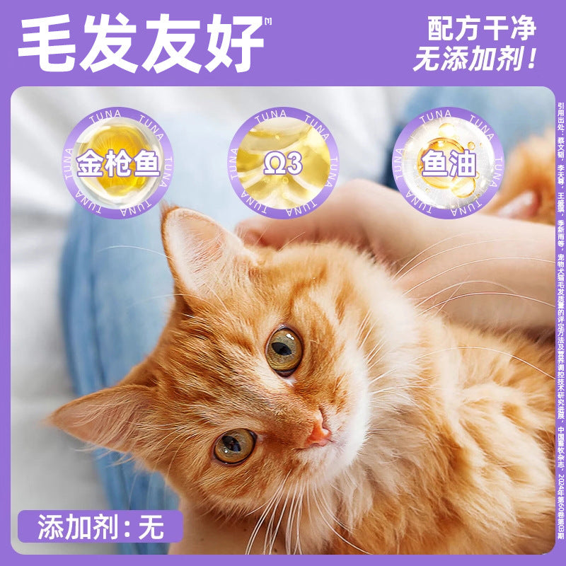 Meow three meals cat canned tuna canned pet wet food cat snacks canned fish batch large can whole box