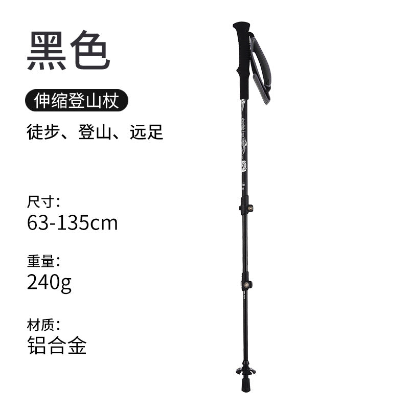 7075 Aluminum Alloy External Lock Hiking Staff Outdoor Products Camping Climbing Equipment Multifunctional Straight Handle Hiking Staff