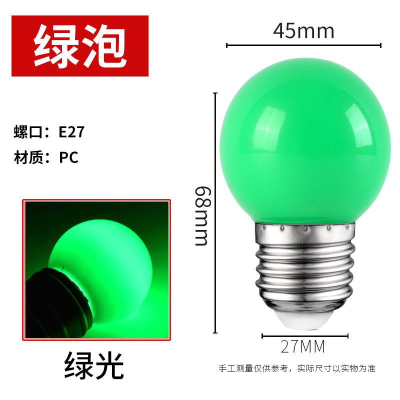 LED color light bulb E27 screw 3W5W small light bulb G45 colorful light bulb lighting outdoor decoration energy-saving light bulb