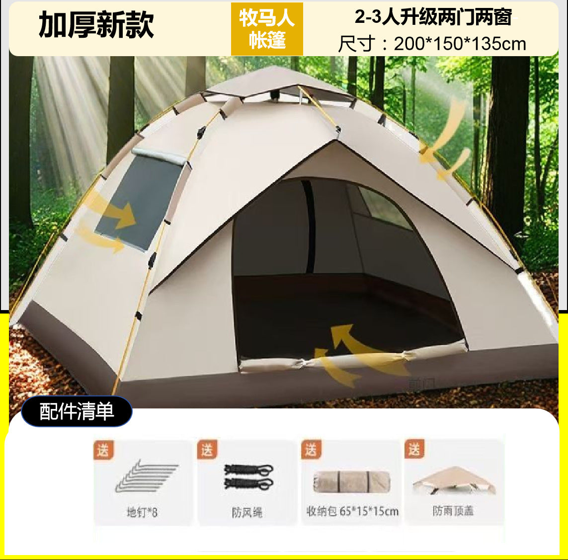 Tent Outdoor Folding Portable Camping Overnight Rainproof Thickened Indoor Automatic Beach Field Camping Equipment