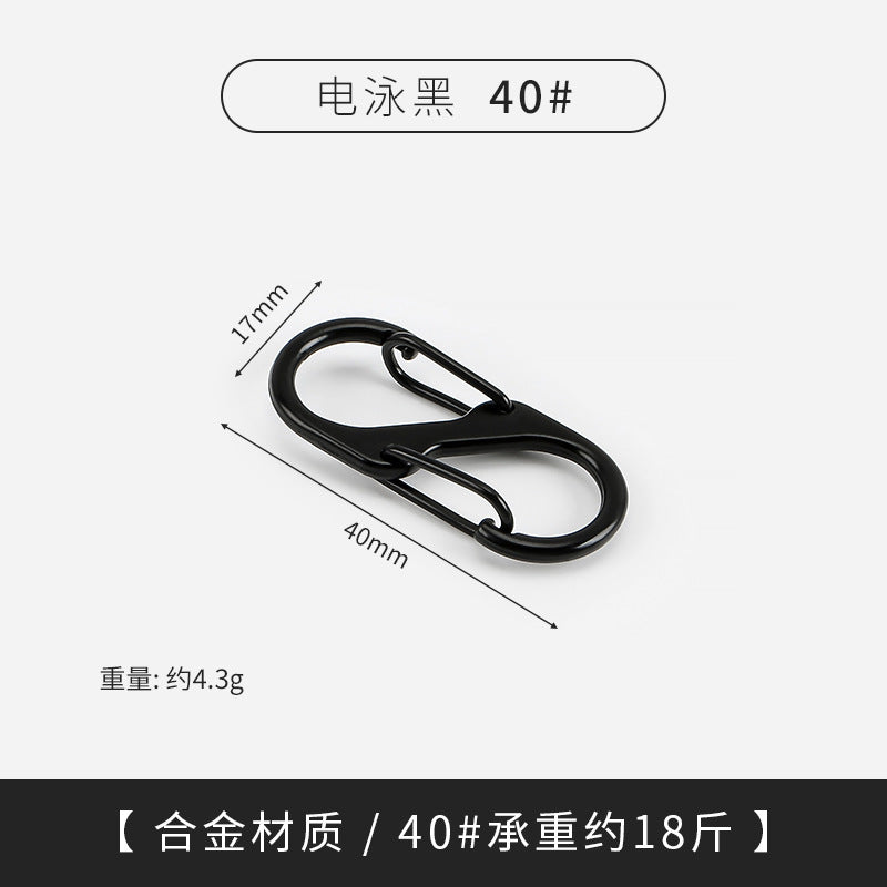 s型8字扣登山扣双头弹簧户外快挂扣钥匙扣diy配件露营背包八钩扣