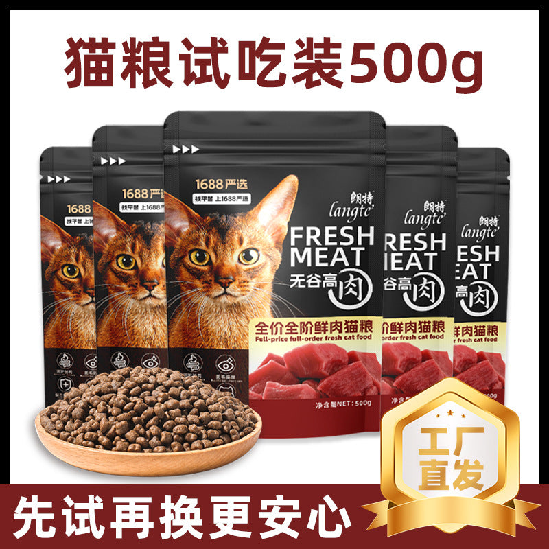 Langte cat food tasting pack manufacturer straight hair kitten adult cat cat food British short American short grain free full price pet food 500g