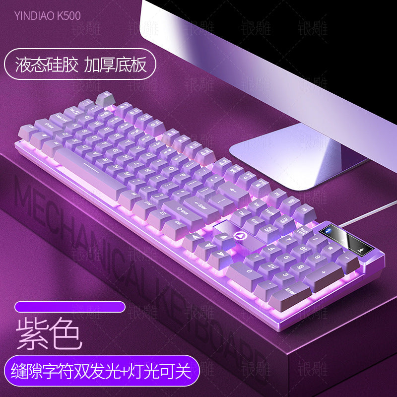 Silver Carving K500 game wired keyboard color matching luminous mechanical feel desktop computer accessories cross-border batch AliExpress