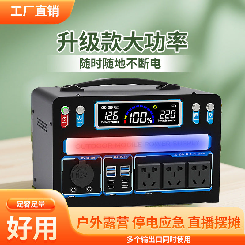 Outdoor mobile power supply 220V portable large-capacity camping night market stall high-power car battery energy storage household