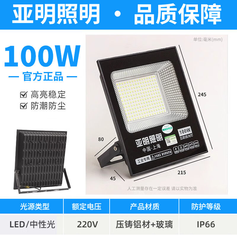 Yaming outdoor floodlight outdoor waterproof strong light LED lighting super bright construction site workshop searchlight