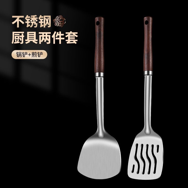 Thickened stainless steel spatula stir-fry iron spatula household kitchen anti-scalding stir-fry spoon colander fry spatula kitchen set