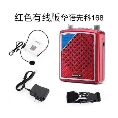 Huayu Xianke 168 teachers take classes, outdoor guides give lectures, portable Bluetooth loudspeakers for teaching, and cards can be inserted