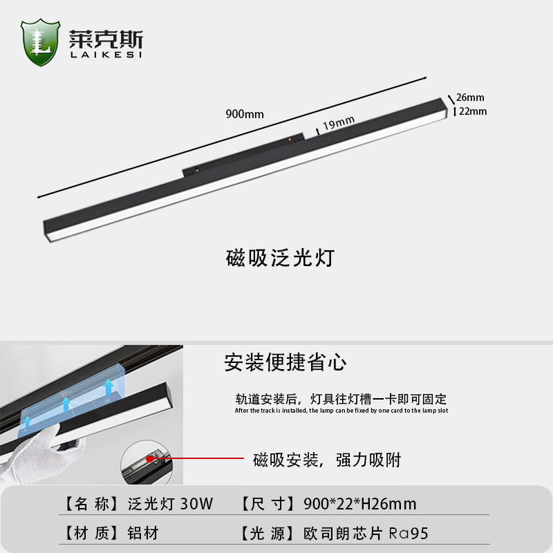 LED no main light smart home embedded concealed surface mounted living room lighting pre-embedded black 48V magnetic track light