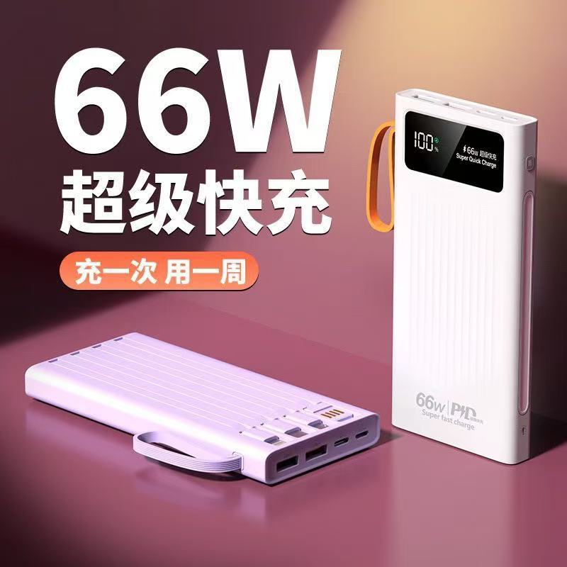 66W super fast charging mobile phone universal with cable large capacity power bank 30000 mAh flash charging mobile power supply portable