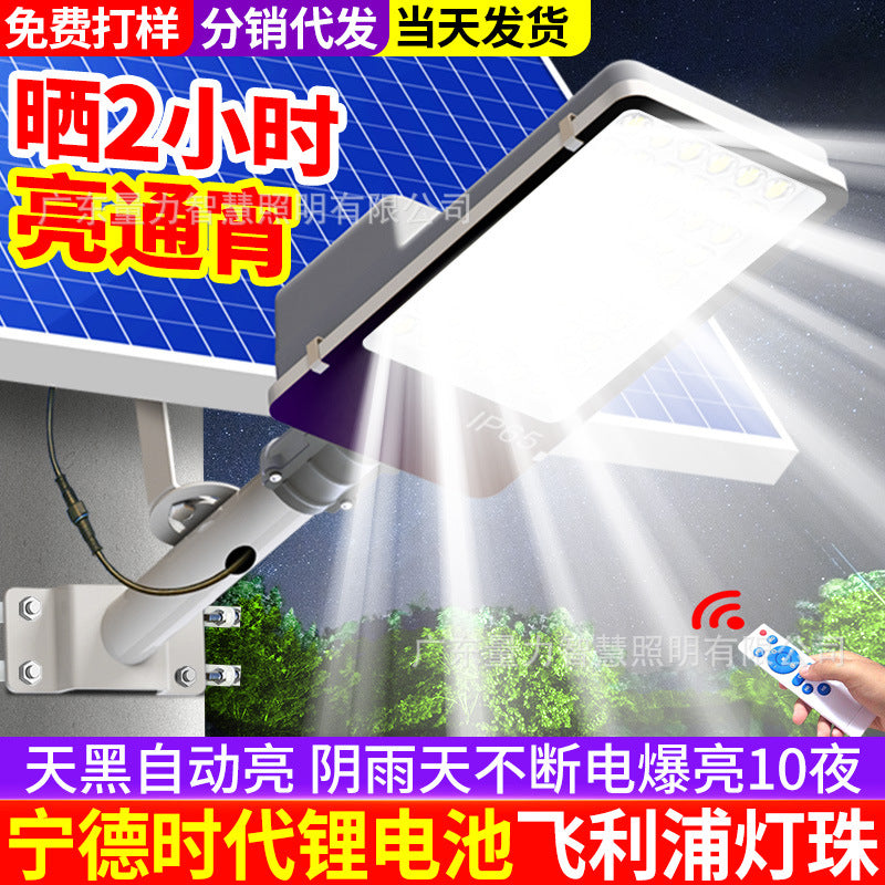 Solar street light Outdoor garden light Household lighting Super bright rural yard new led waterproof road light