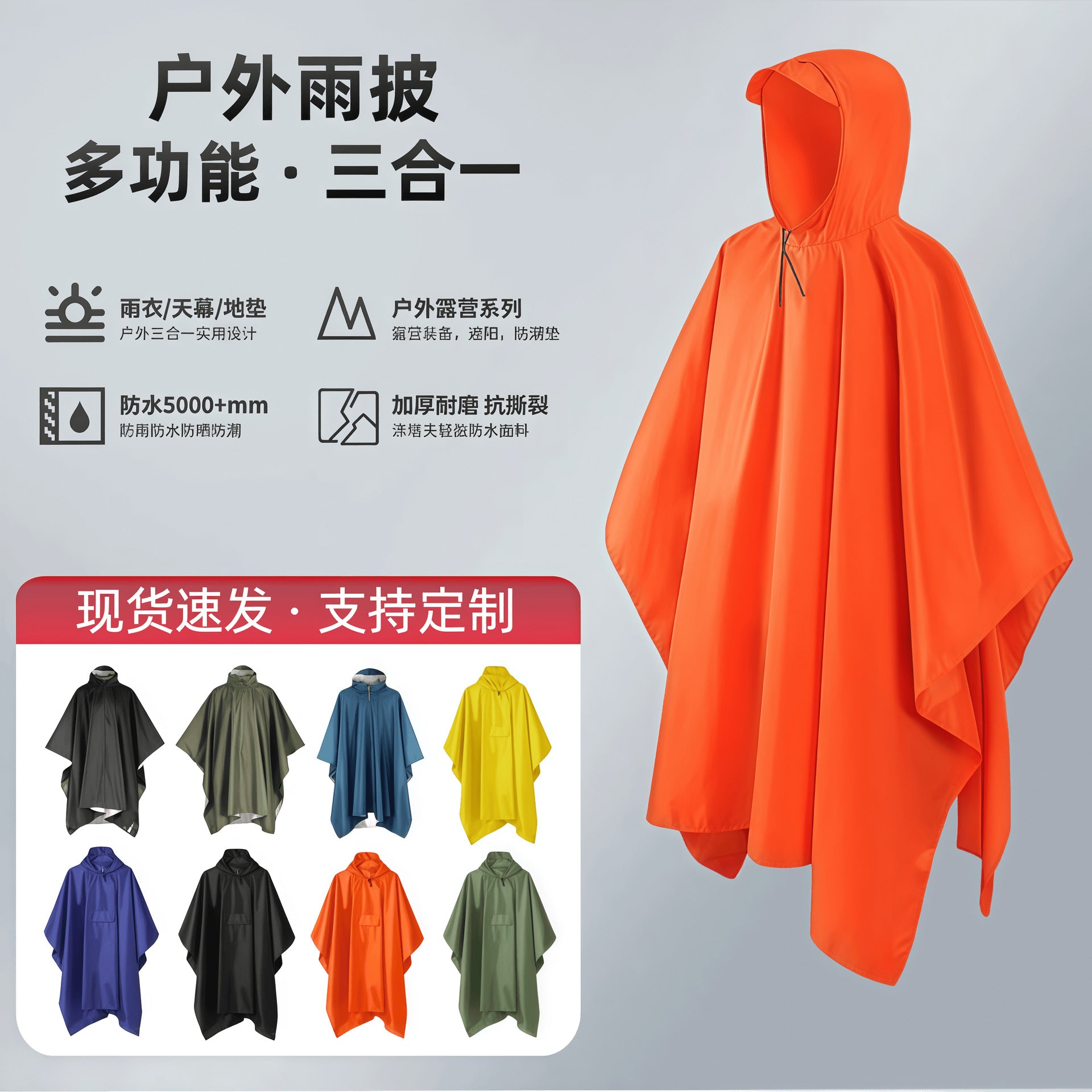 Fashion cape raincoat large size trench coat poncho cycling hiking rafting water play travel outdoor rainstorm protection
