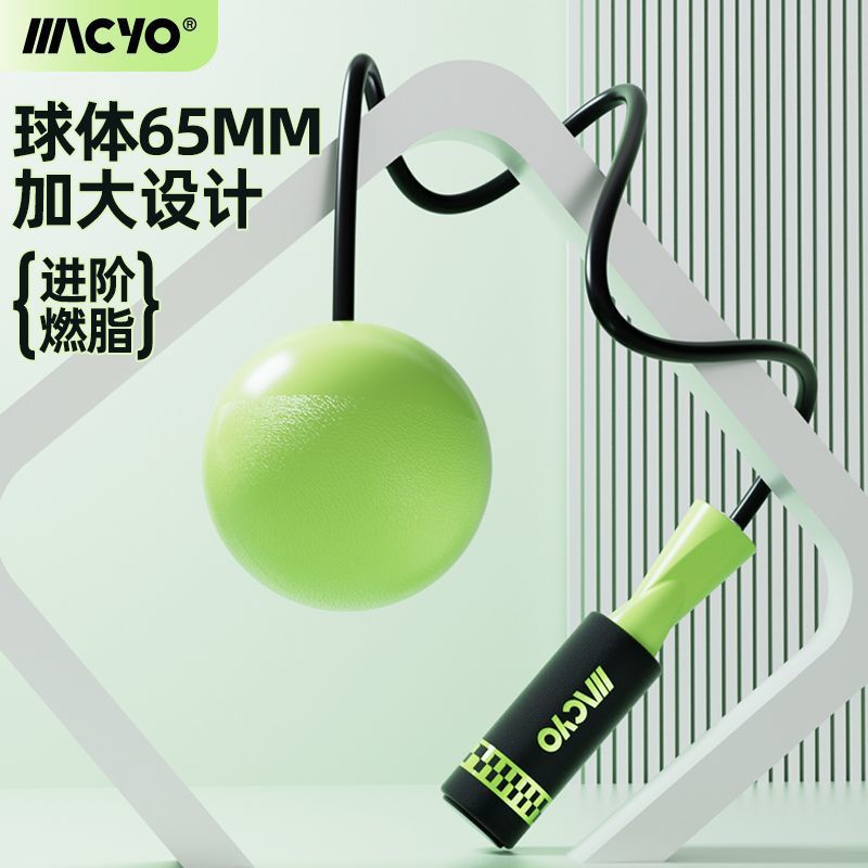 MACYO/Mike Sheep Cordless Big Ball Skipping Rope Adult Practice Fitness Weight-bearing Exercise Rope Long Rope Exercise Fat Loss