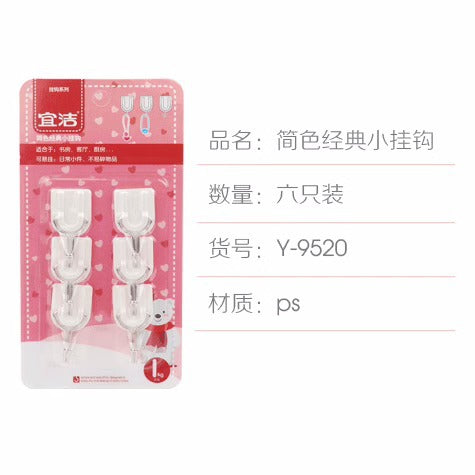 Yijie adhesive hook simple color classic hook kitchen bathroom home office strong self-adhesive 9521