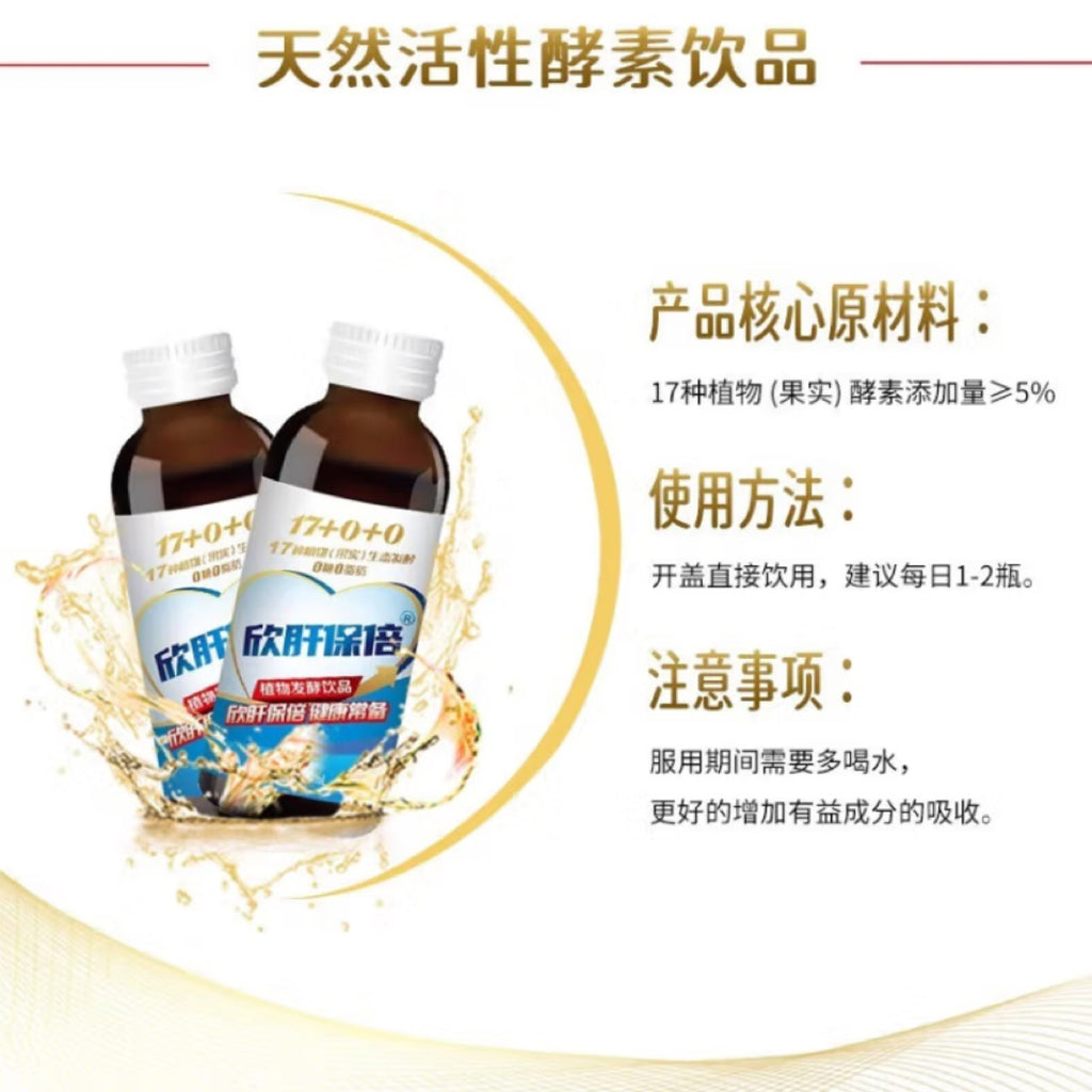 Gujing health wine significant other happy liver double drinking socializing stay up late dinner preferred ginseng kudzu zhuizi enzyme