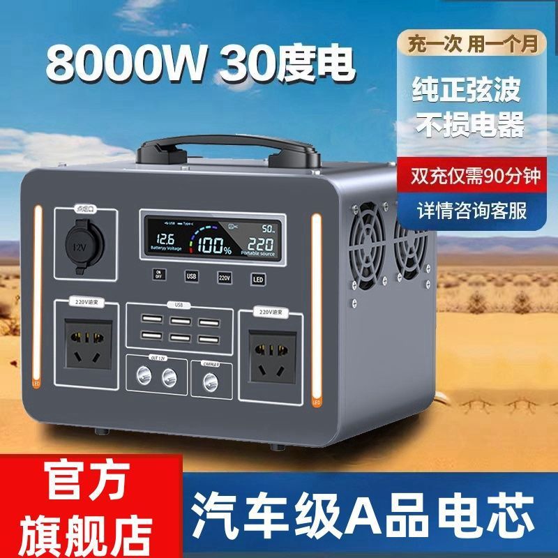 Flagship large-capacity outdoor mobile power supply 220v stall night market commercial self-driving camping portable durable high power