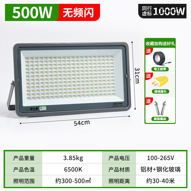 LED floodlight wide pressure square billboard projection lighting high power outdoor construction site waterproof floodlight