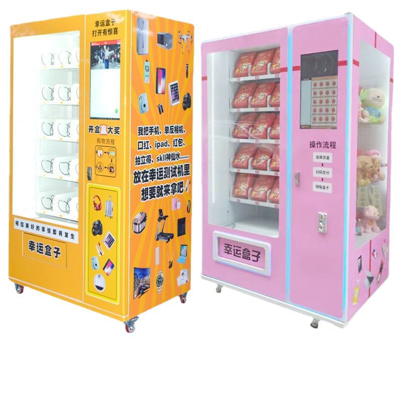 Beauty and manicure self-service vending machine Intelligent commercial wearing armor unmanned card banknote payment Full vending machine