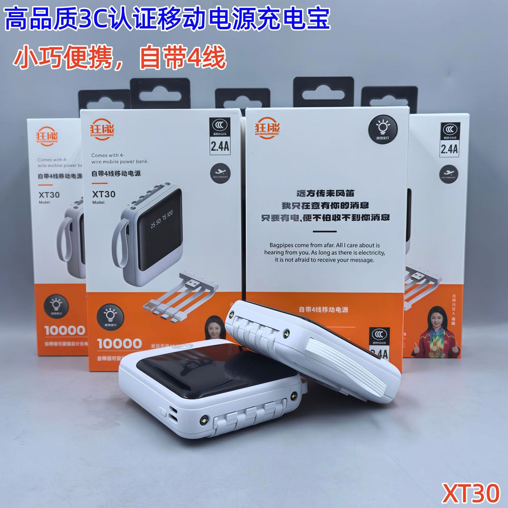 3C certified mobile phone power bank, with its own cable 10,000mAh mini light and thin gifts, fast charging mobile power wholesale