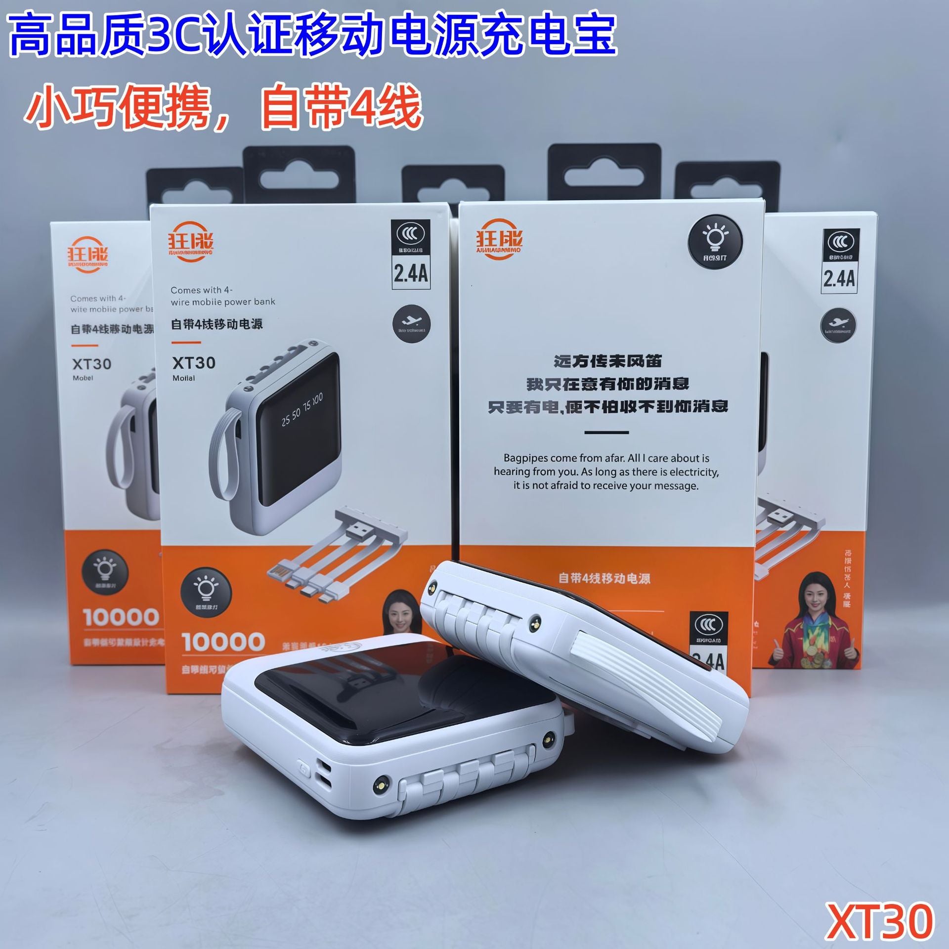 3C certified mobile phone power bank, with its own cable 10,000mAh mini light and thin gifts, fast charging mobile power wholesale